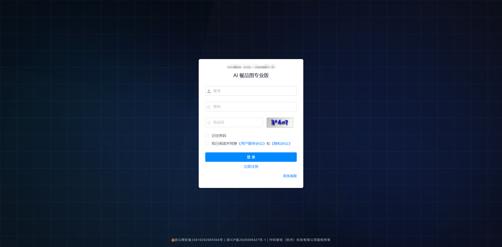 AI生图平台案例封面