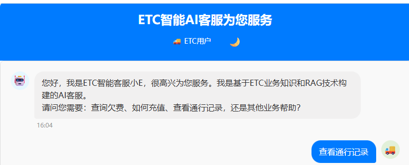 智能客服案例封面